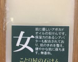 ことり屋の石けん(女)<a href="https://blog.goo.ne.jp/manashop/e/ae0ee75f9d550f045e39c2e2f4bc4324" target="_blank">ブログでご紹介</a> ことり屋の石けん(女)