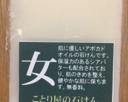 ことり屋の石けん(女)<a href="https://blog.goo.ne.jp/manashop/e/ae0ee75f9d550f045e39c2e2f4bc4324" target="_blank">ブログでご紹介</a> ことり屋の石けん(女)