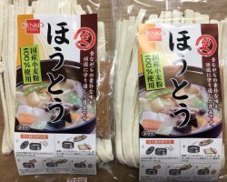 ほうとうウドン生麺国産小麦
<a href="https://blog.goo.ne.jp/manashop/e/c5779d733a31724bc3436d64f2b0daab" target="_blank">レシピ</a> ほうとうウドン生麺国産小麦