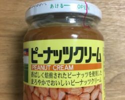 ピーナッツクリーム
<a href="https://blog.goo.ne.jp/manashop/e/51ecba0dd00eb2790d51360c922e0ab6" target="_blank">レシピ</a> ピーナッツクリーム