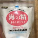 海の精あらしおドライ
<a href="https://blog.goo.ne.jp/manashop/e/26b0ea13883f8bffaad8f30a22cbce14" target="_blank">レシピ</a> 海の精あらしおドライ