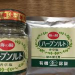 海の精ハーブソルト
<a href="https://blog.goo.ne.jp/manashop/e/26b0ea13883f8bffaad8f30a22cbce14" target="_blank">レシピ</a> 海の精ハーブソルト