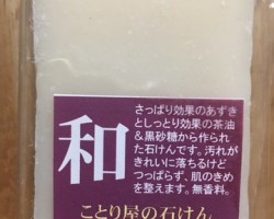 ことり屋の石けん(和)<a href="https://blog.goo.ne.jp/manashop/e/ae0ee75f9d550f045e39c2e2f4bc4324" target="_blank">ブログでご紹介</a> ことり屋の石けん(和)