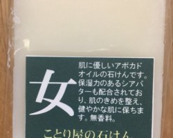 ことり屋の石けん(女)<a href="https://blog.goo.ne.jp/manashop/e/ae0ee75f9d550f045e39c2e2f4bc4324" target="_blank">ブログでご紹介</a> ことり屋の石けん(女)