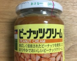 ピーナッツクリーム
<a href="https://blog.goo.ne.jp/manashop/e/51ecba0dd00eb2790d51360c922e0ab6" target="_blank">レシピ</a> ピーナッツクリーム