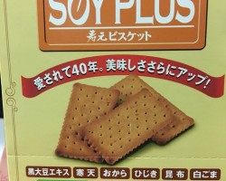 寿元ビスケット栄養たっぷり
<a href="https://blog.goo.ne.jp/manashop/e/d5be9f04d95e451282810c430b2cdbee" target="_blank">レシピ</a> 寿元ビスケット栄養たっぷり