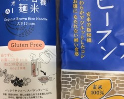 玄米ビーフン, 有機玄米太麺フォー
<a href="https://blog.goo.ne.jp/manashop/e/f554f204e81d8b1670b5def9a1e7502f" target="_blank">レシピ</a> 玄米ビーフン, 有機玄米太麺フォー