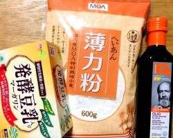 発酵豆乳マーガリン、薄力粉特別栽培小麦、有機オリーブオイル
<a href="https://blog.goo.ne.jp/manashop/e/18dd5195c1b9fb4232369e389eff8fea" target="_blank">レシピ</a> 発酵豆乳マーガリン、薄力粉特別栽培小麦、有機オリーブオイル